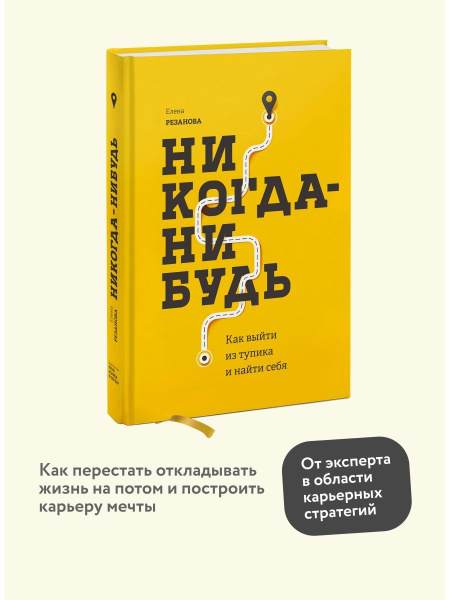 Никогда-нибудь - купить с доставкой по выгодным ценам в интернет ...