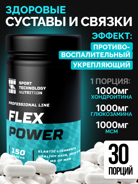 Спортивное питание для суставов и связок и хрящей ...