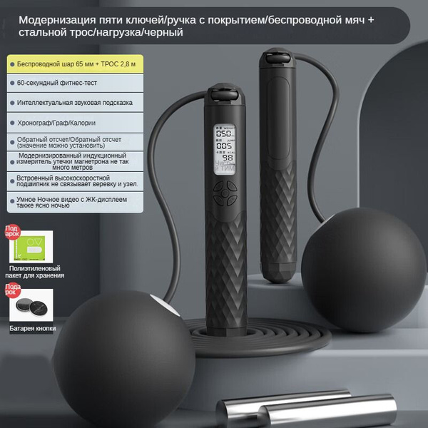 Беспроводная скакалка для прыжков со скакалкой для взрослых для ...