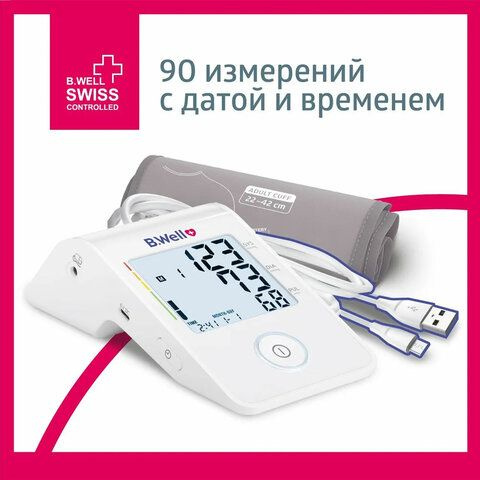 Тонометр B.WELL MED-53cord, манжета 22-42 см, автоматический, на плечо ...