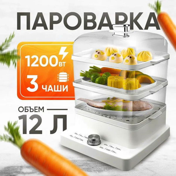 Пароварка электрическая Moris Парилкаааааа - купить по выгодной цене в ...