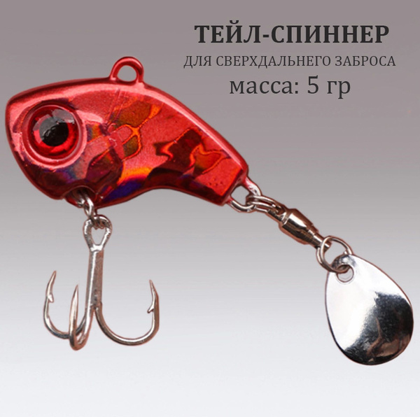 Тейл-спиннер Блесна Fish Bone Тейл-спиннер. для рыбалки, вращающаяся ...