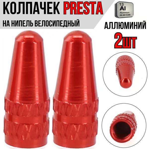 Колпачки на ниппеля MoD BAS колпачки_вело_черный, диаметр 7.5 купить по ...