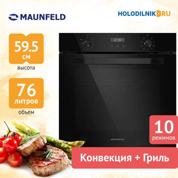 Встраиваемый электрический духовой шкаф MAUNFELD EOEM.769 B2 - купить с ...