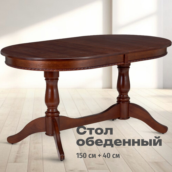 Стол обеденный Раскладной Стол, 150х90х76 см - купить по выгодной цене ...