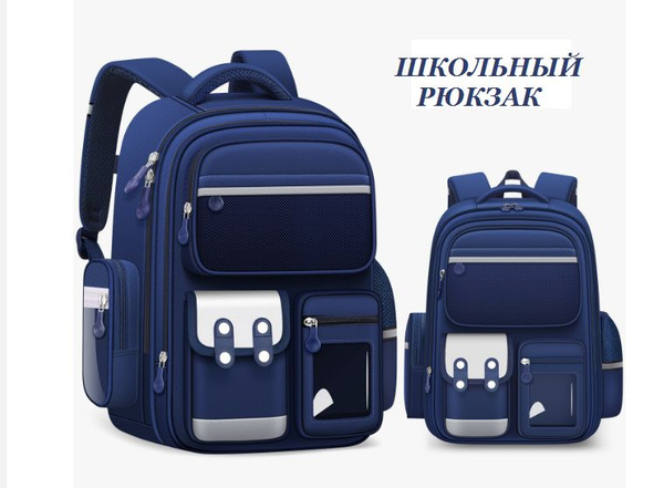 Рюкзак школьный ранец ортопедический с карманами синий купить на OZON ...