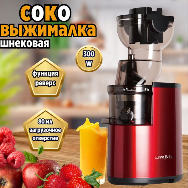 Характеристики HERAI Соковыжималка шнековая электрическая шнековая, для ...