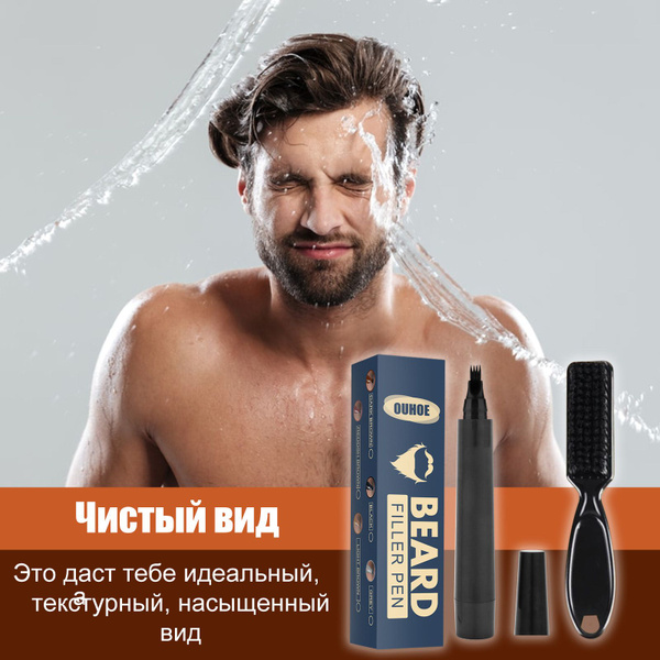 OUHOE Стайлинг для бороды, 30 мл - купить с доставкой по выгодным ценам ...