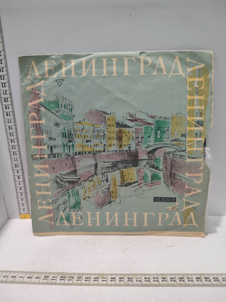 Виниловая пластинка Волшебник изумрудного города - купить с доставкой ...