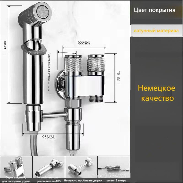 Многофункциональный смеситель, пистолет-распылитель для чистки туалета ...