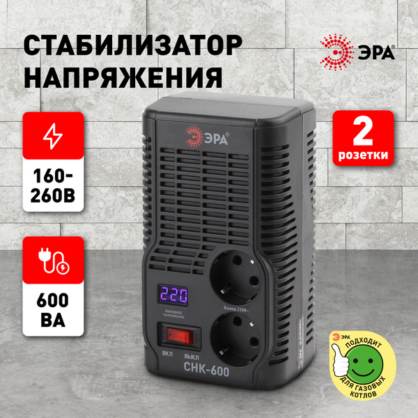 Стабилизатор напряжения однофазный релейный компактный 600ВА 160-260В ...