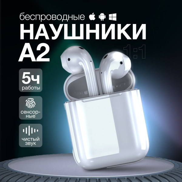 Наушники Вкладыши DSAILA беспроводные A2 на андройд айфон - купить по ...