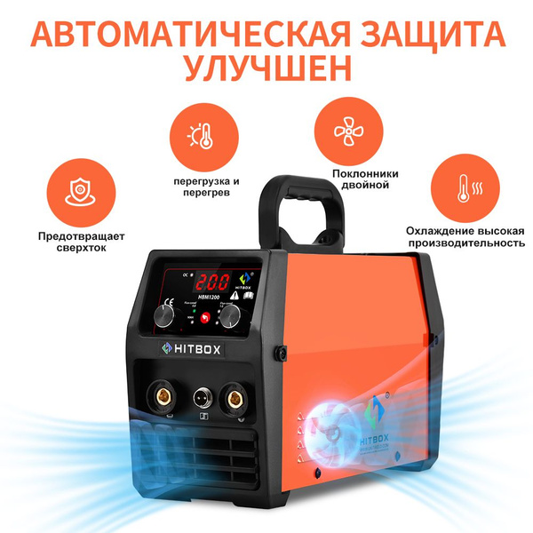 Сварочный Аппарат HITBOX HBM1200 Полуавтомат Сварочный Аппарат ...