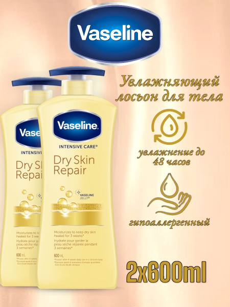 Vaseline Intensive Care Dry skin repair Лосьон для тела 600 мл., 2 шт ...