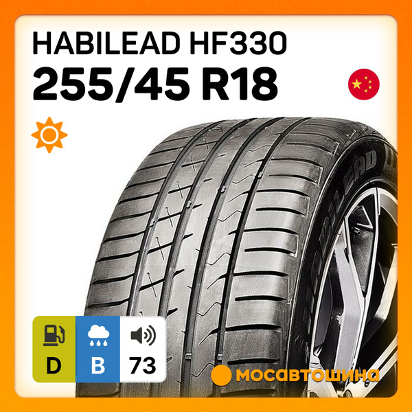 Шины для легковых автомобилей HABILEAD 255/45 18 Лето Нешипованные ...