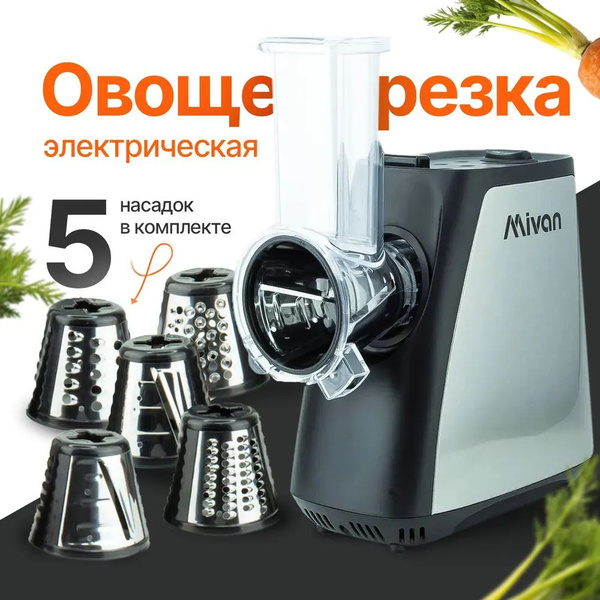 Овощерезка купить на OZON по низкой цене (1778039618)
