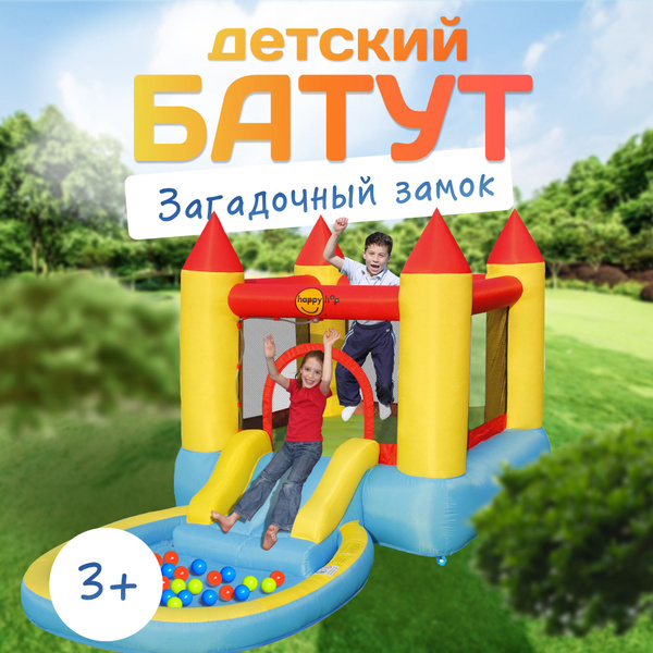 Надувной батут с мини бассейном "Загадочный замок" - купить с доставкой ...