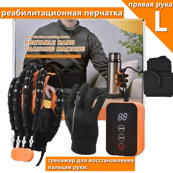 реабилитационный тренажер после инсульта,Роботизированный тренажер ...