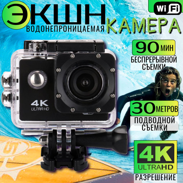 Характеристики Экшен камера 4K водонепроницаемая с креплениями и ...