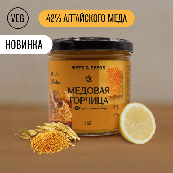 Bees & Seeds Горчица Медовая 330г. 1шт. - купить с доставкой по ...