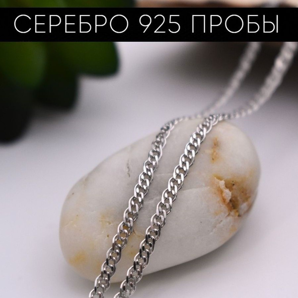 Серебряный Дом/ Цепочка, плетение "Нонна", покрытие родий, серебро 925 ...