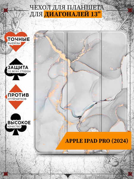 Чехол-книжка для планшета Apple iPad Pro 13'' (2024) (Эппл Айпад Про 13 ...