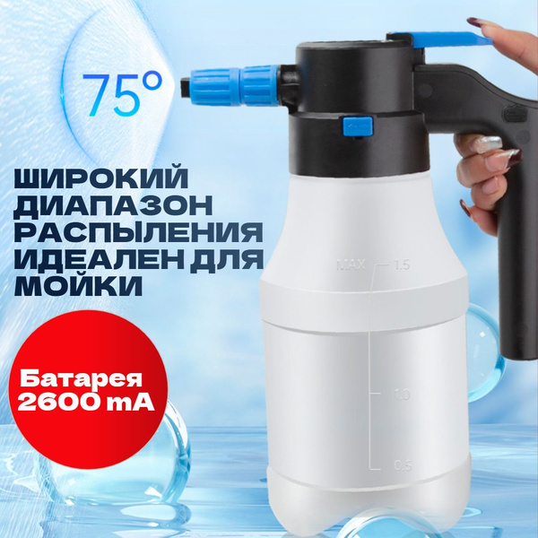 Пеногенератор аккумуляторный для мойки авто, опрыскиватель Bymaocar BY ...