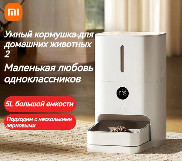 Xiaomi Mijia Умная кормушка для домашних животных 2 - купить с ...