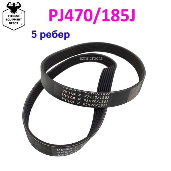 Ремень для беговой дорожки VEGA PJ470 185J купить по доступной цене с ...