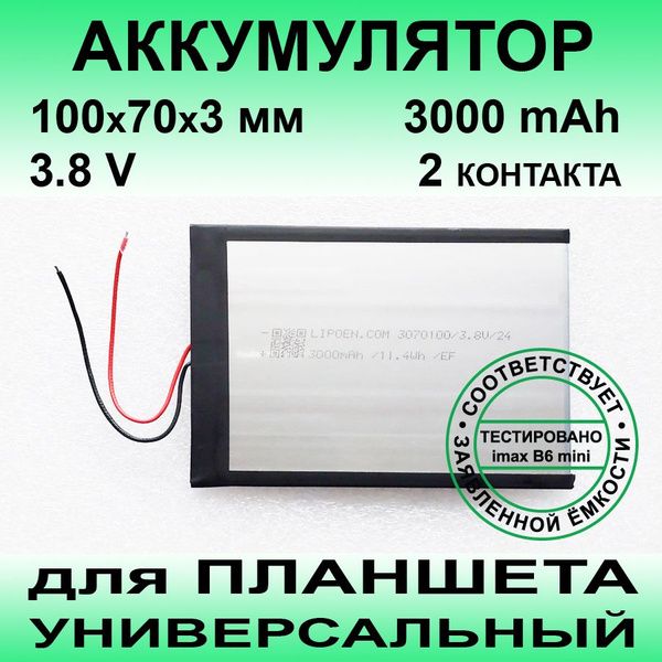 Аккумулятор для Samsung Galaxy Note 10.1 N8000 (Китайская копия на ...