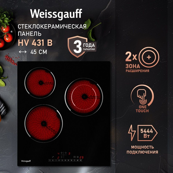 Электрическая варочная панель Weissgauff HV 431 B купить по низкой цене ...