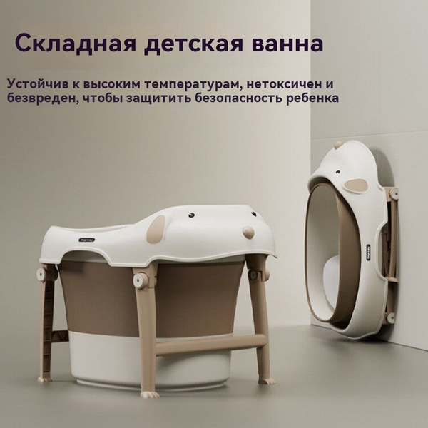 Складная ванночка; для купания новорожденных с подставкой; для ...