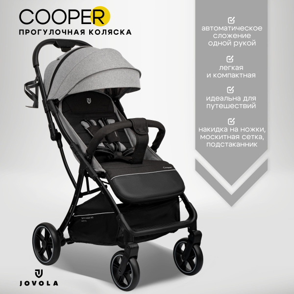 Коляска прогулочная детская Jovola Cooper, легкая, для путешествий ...