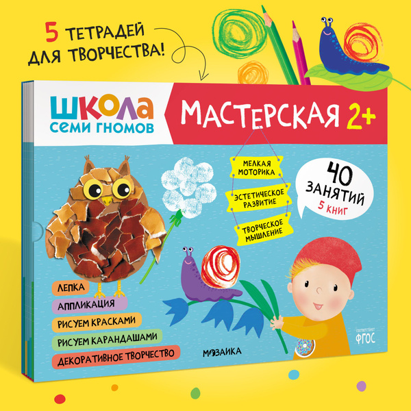 Развивающие книги для детей 2+. Разные комплекты: Активити с наклейками ...