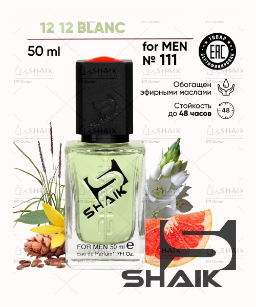 Парфюмерная вода мужская SHAIK 111 BLANC L12 парфюм с цитрусом ...