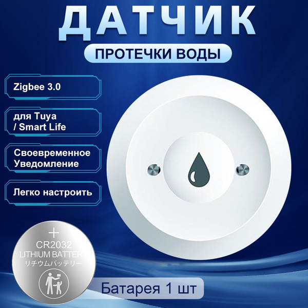 Датчик протечки воды Aqara Water Leak Sensor беспроводной - купить с ...