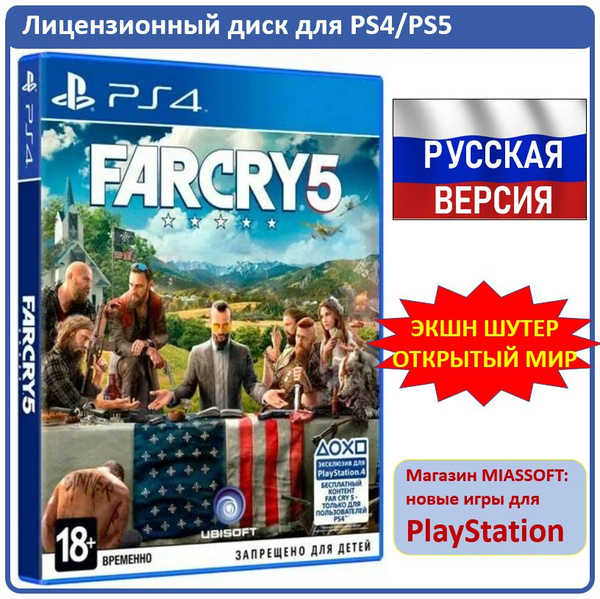 Игра Far_Cry_5 (PlayStation 4, PlayStation 5, Русская версия) купить по ...