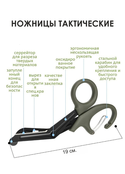 Ножницы атравматические (тупоконечные), тактические - купить с ...