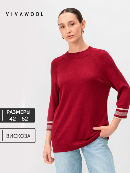 Джемпер Женский VIVAWOOL красный Трикотаж, размер 56 Без застежки ...
