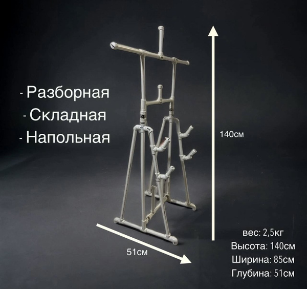 Сушилка для хоккейной формы/вешалка для хоккейной формы купить по ...