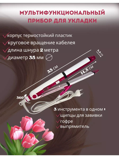 Стайлер Мультистайлер tc582729 - купить по доступным ценам в интернет ...