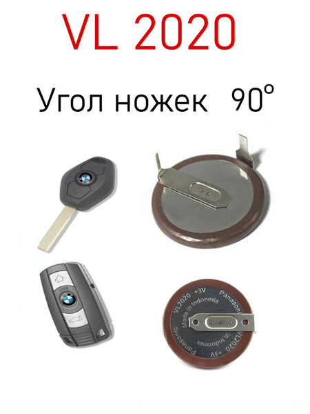 Аккумулятор VL2020 90 градусов купить на OZON по низкой цене (1618005007)