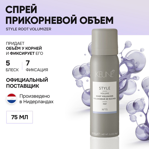 KEUNE Спрей прикорневой объем 75 мл / STYLE Root Volumizer №75 - купить ...