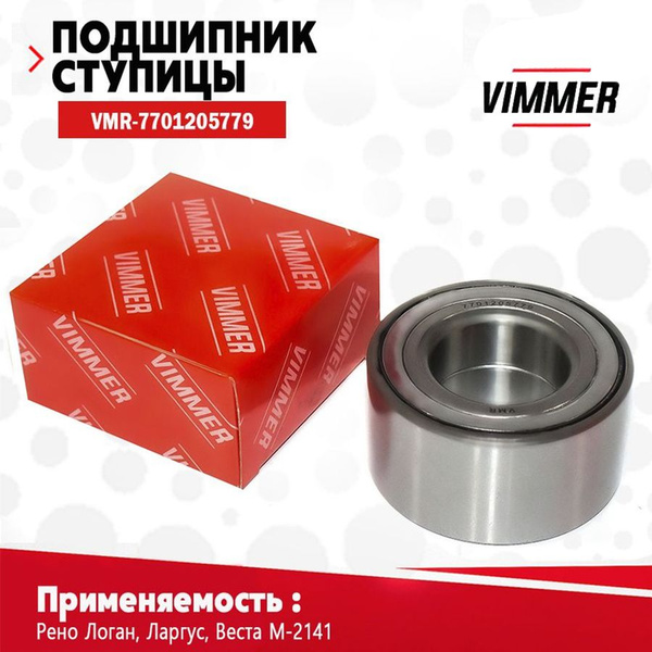 Подшипник ступицы передний для а/м Рено Логан, Ларгус, Веста, М-2141 тм ...