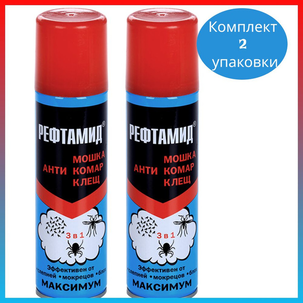 Рефтамид Максимум аэрозоль от комаров, клещей и мошек, 145 мл, 2 уп ...
