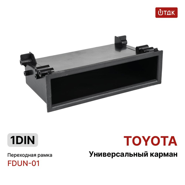 Переходная рамка универсальный карман Toyota, Nissan, Subaru ...