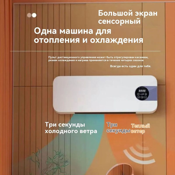Легкий домашний обогреватель и система охлаждения, компактный ...