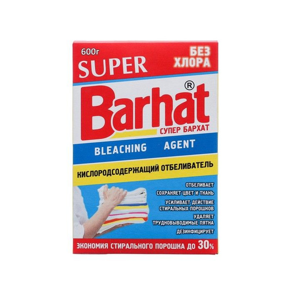 Кислородосодержащий отбеливатель Super Barhat, порошкообразный, 600 г ...