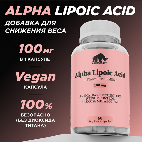 ALPHA LIPOIC ACID PRIMEKRAFT / Альфа Липоевая кислота 100 мг в 1 ...