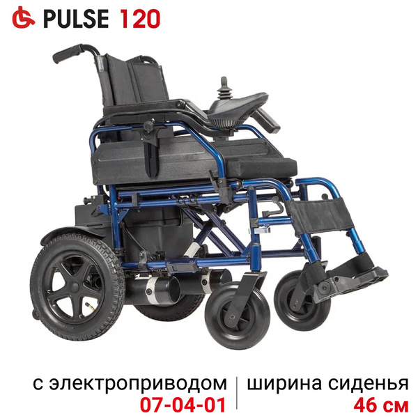 Ortonica Pulse 120 46UU/ Кресло-коляска инвалидная для взрослых с ...